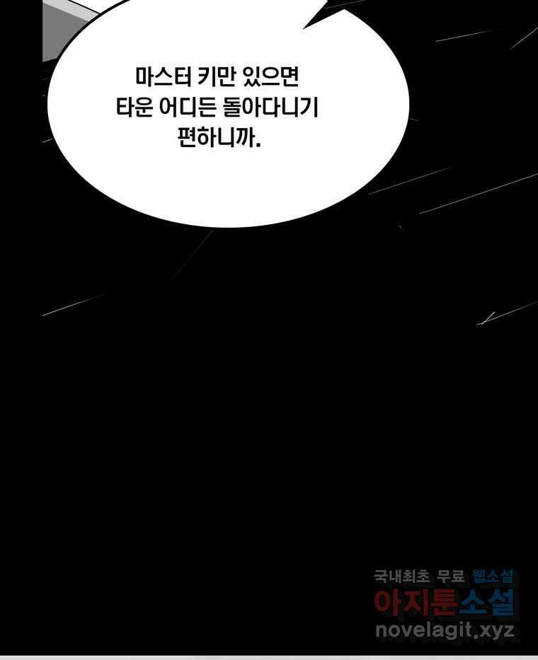 열 손가락 44화 5