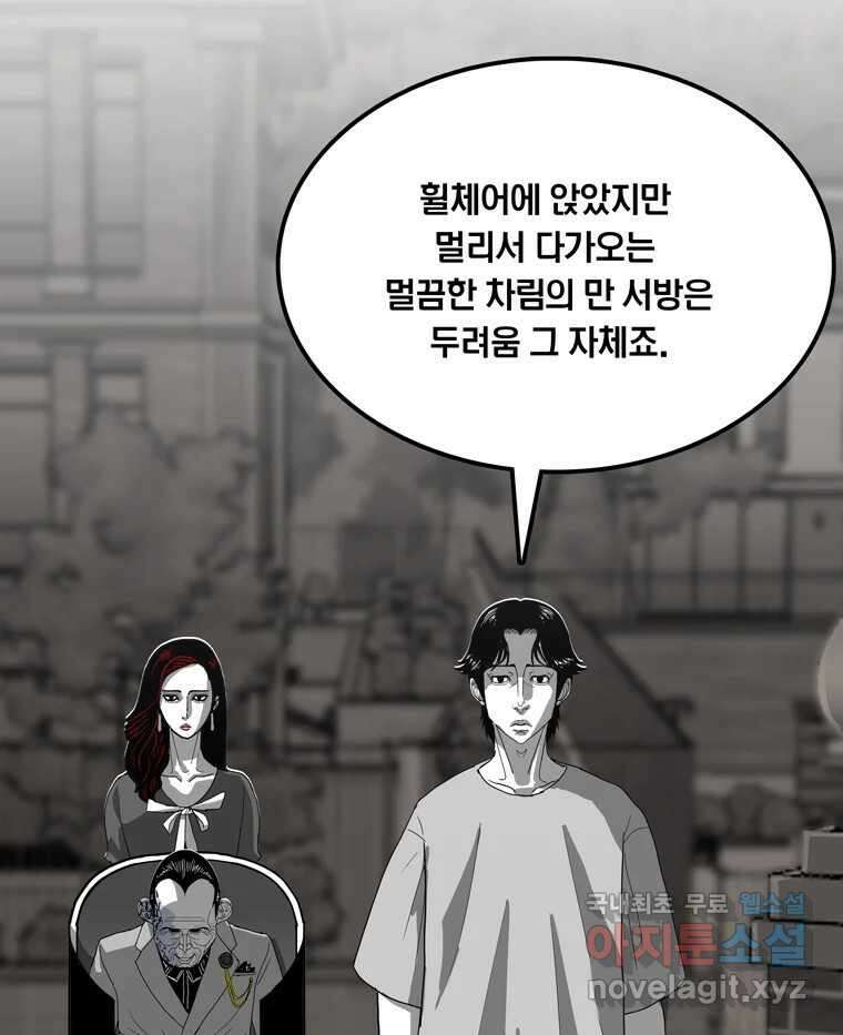 열 손가락 44화 6