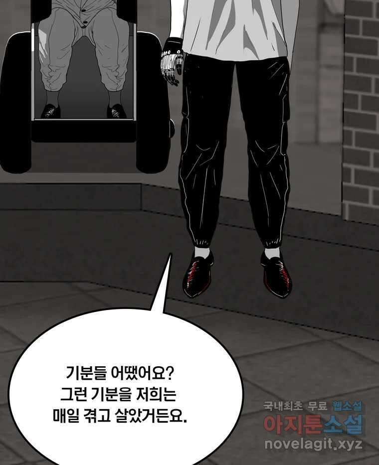 열 손가락 44화 7