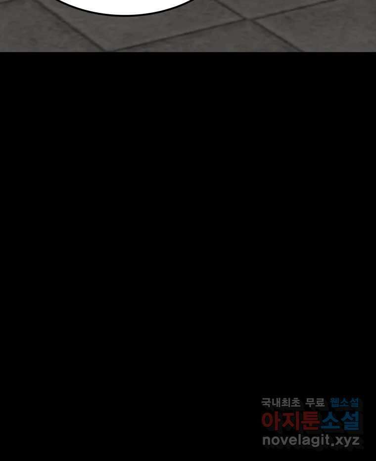 열 손가락 44화 8