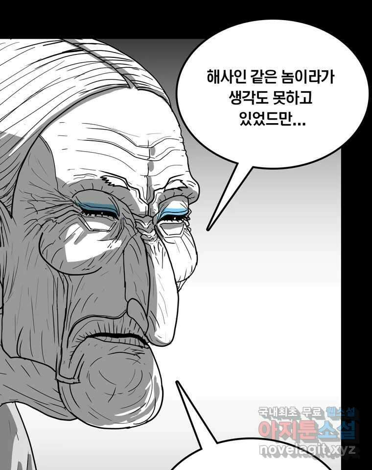 열 손가락 44화 9