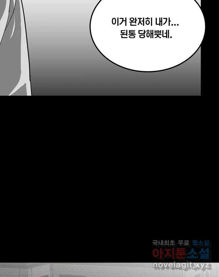열 손가락 44화 10