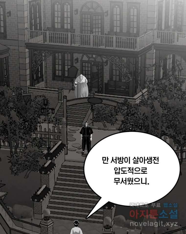 열 손가락 44화 11