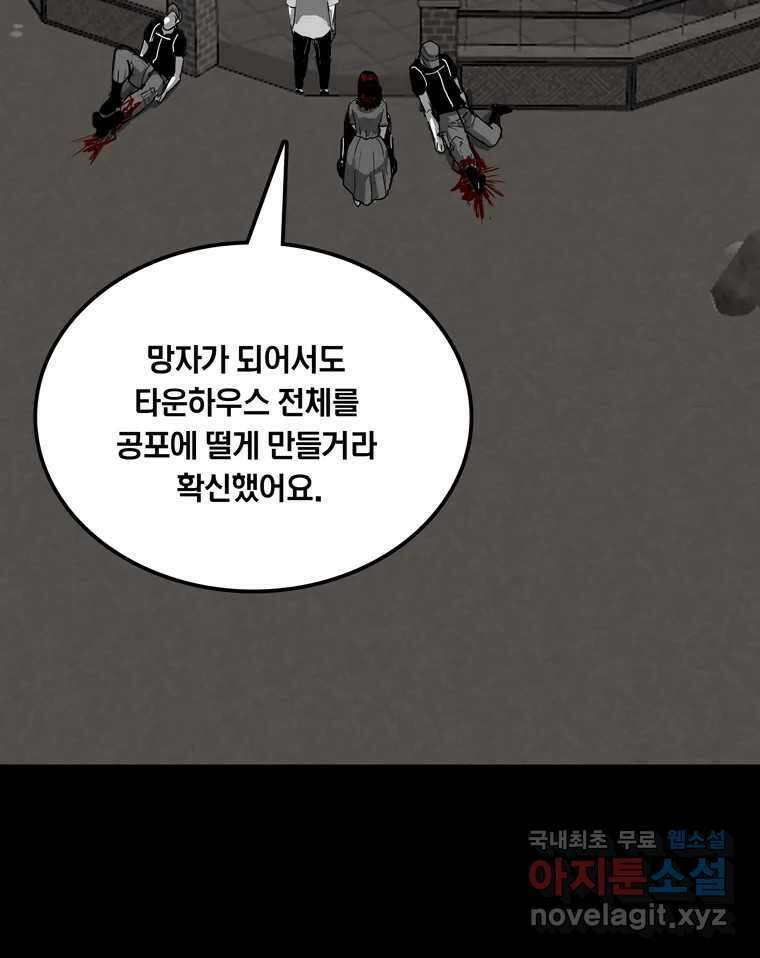 열 손가락 44화 12