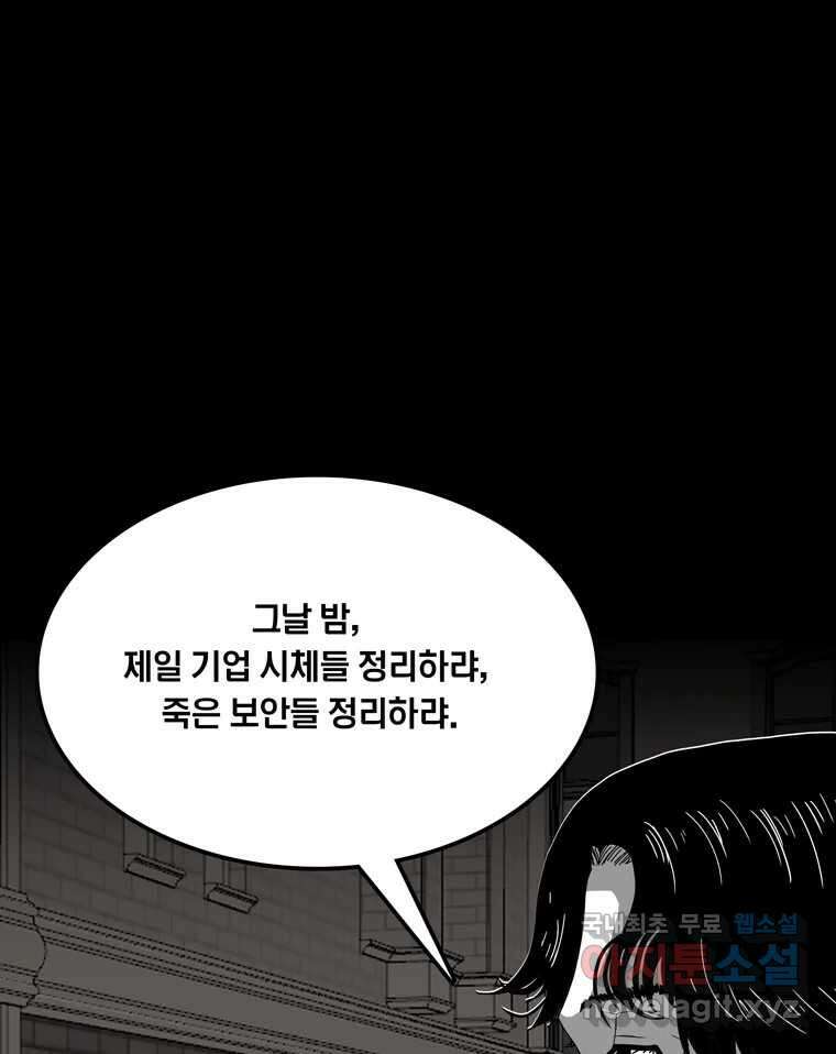 열 손가락 44화 13