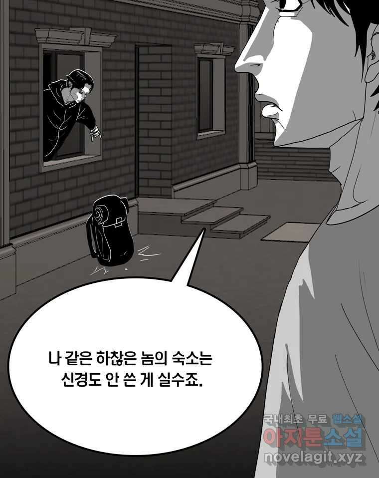 열 손가락 44화 14