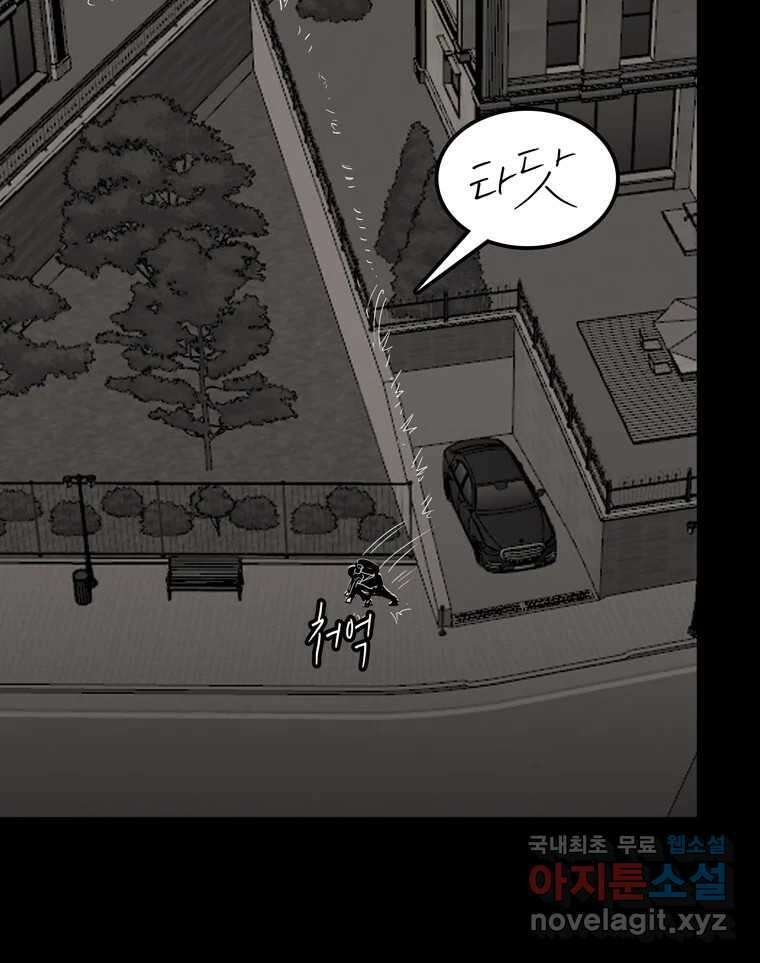 열 손가락 44화 16