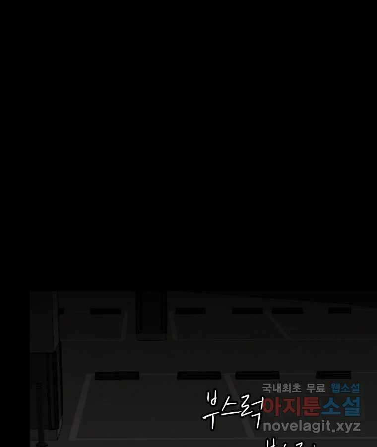 열 손가락 44화 17