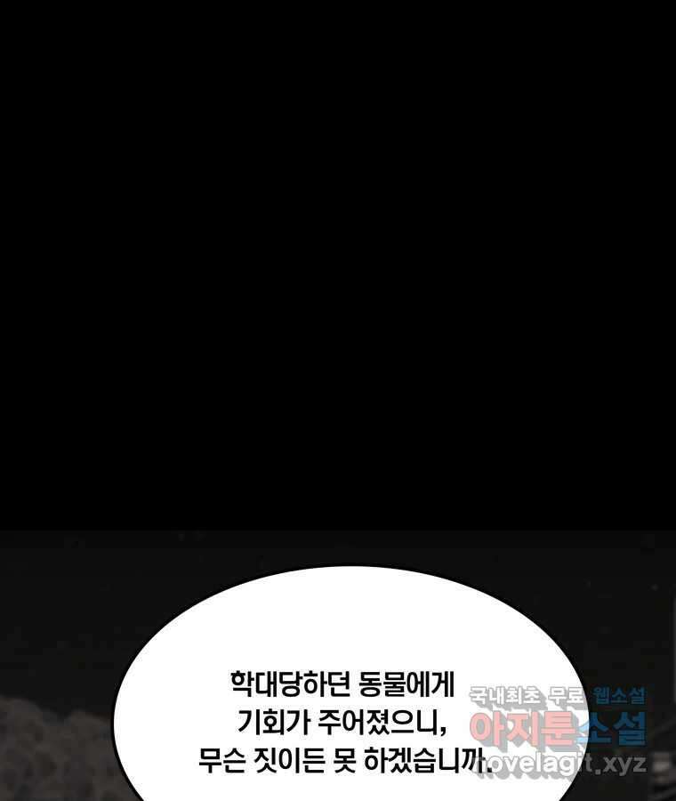 열 손가락 44화 19