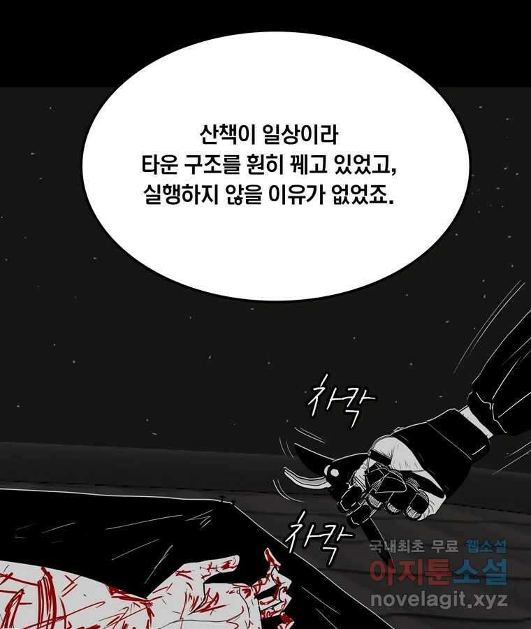 열 손가락 44화 22