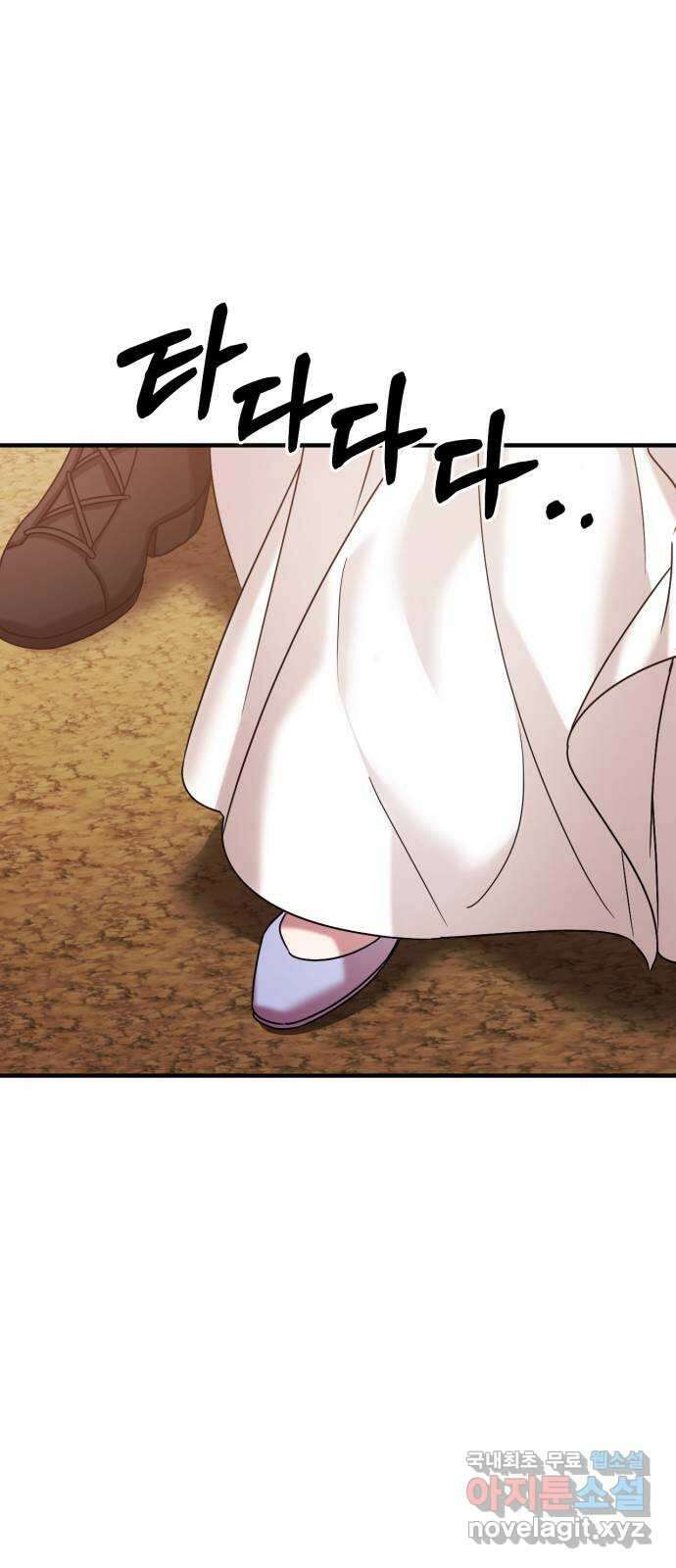복수를 위한 결혼동맹 43화 1
