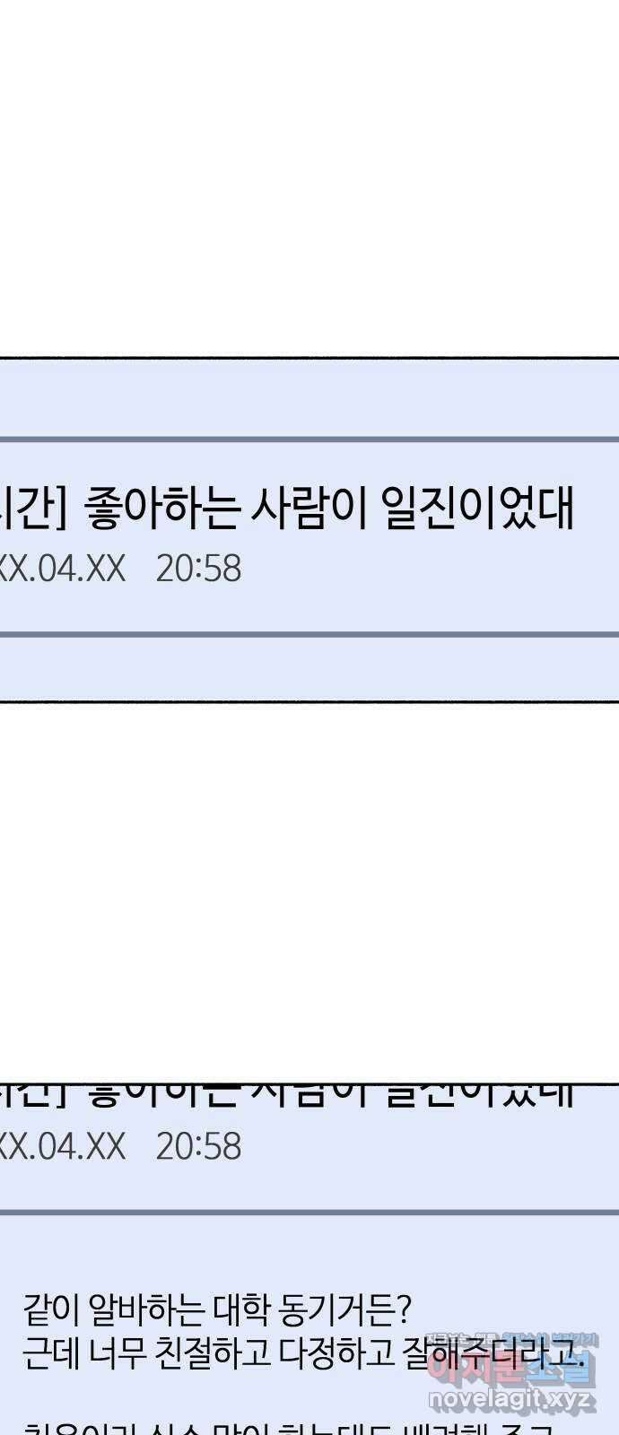 첫사랑은 헤이트 15화 1