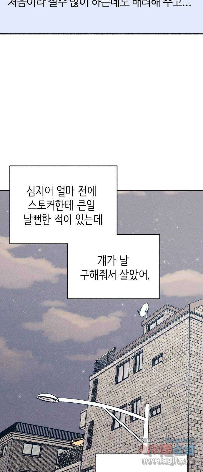 첫사랑은 헤이트 15화 2