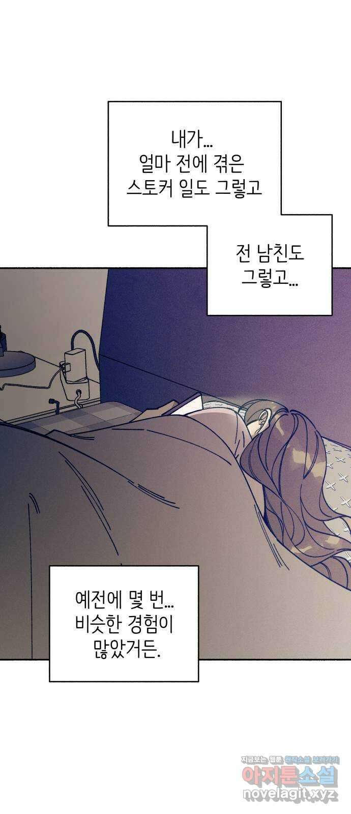 첫사랑은 헤이트 15화 4