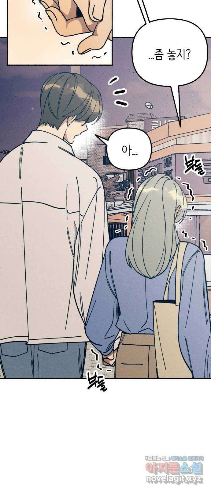 첫사랑은 헤이트 15화 13