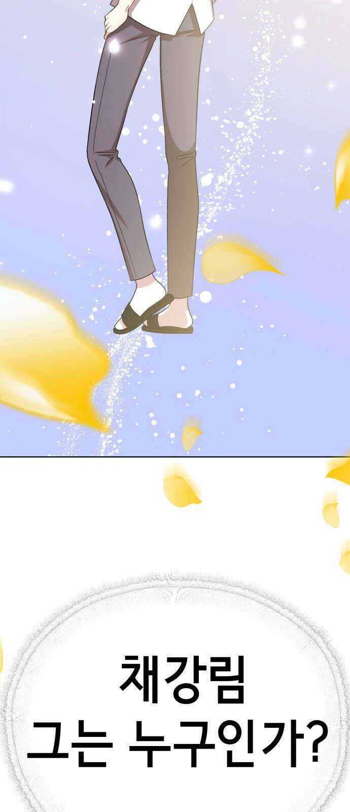 존잘주의 은백호 ending.3 2