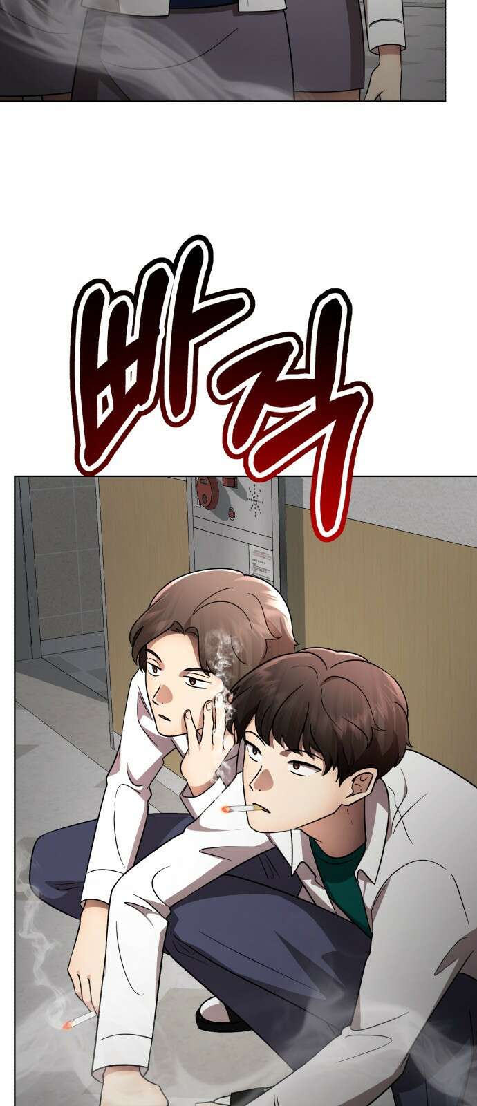 존잘주의 은백호 ending.3 4