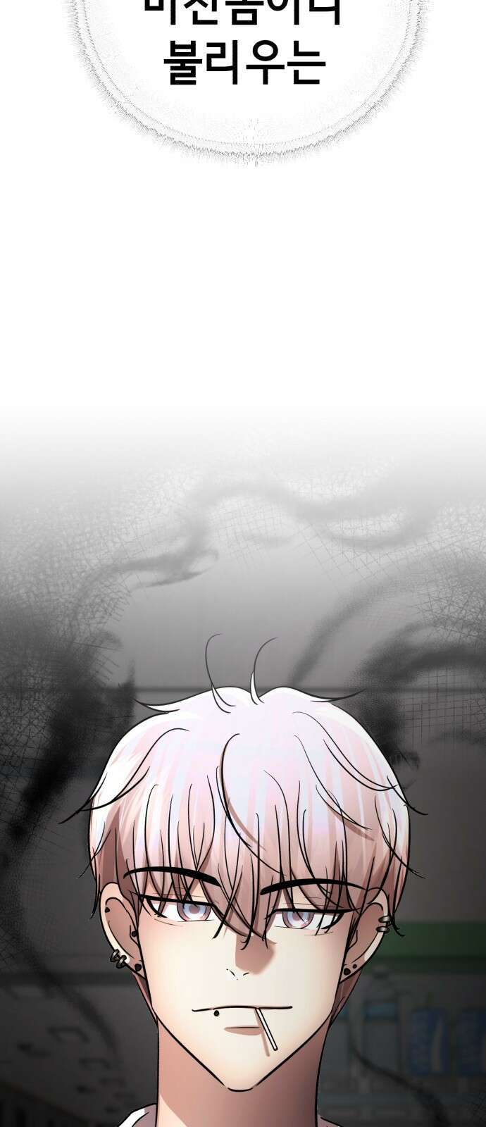 존잘주의 은백호 ending.3 7