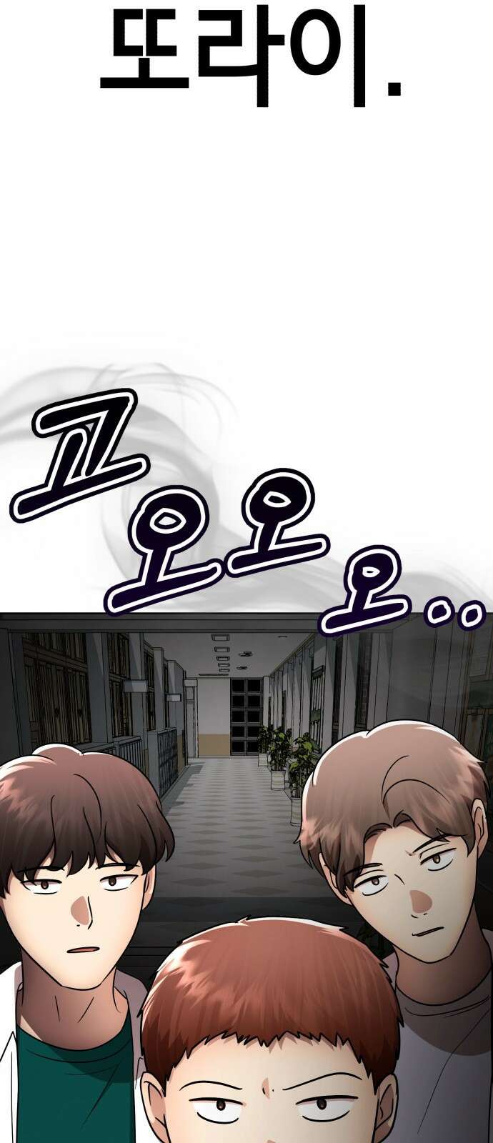 존잘주의 은백호 ending.3 9
