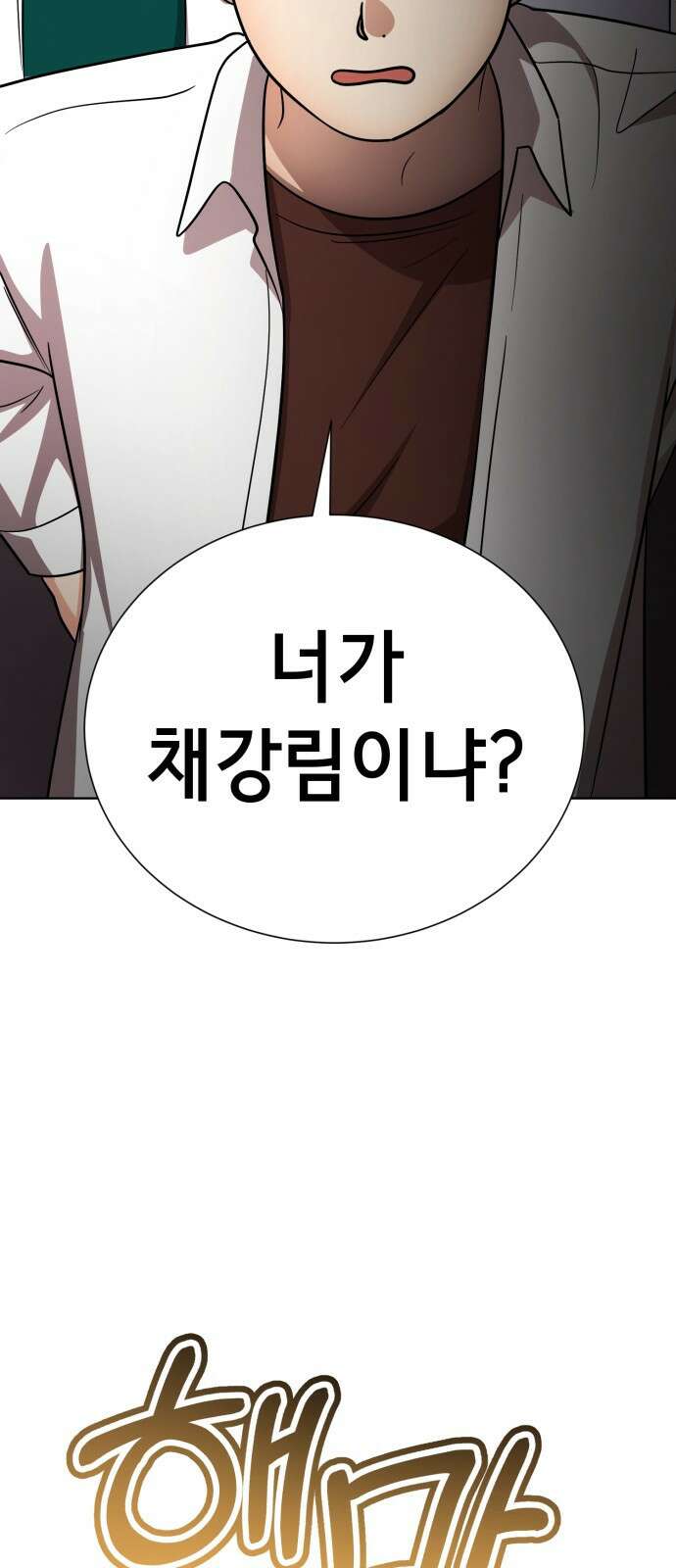 존잘주의 은백호 ending.3 10