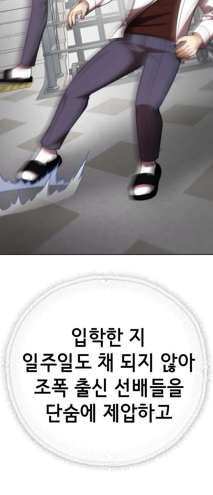 존잘주의 은백호 ending.3 14