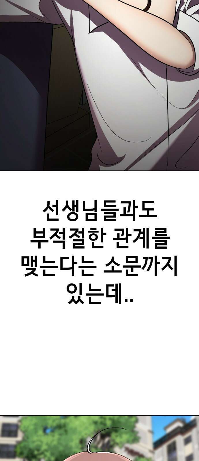 존잘주의 은백호 ending.3 21
