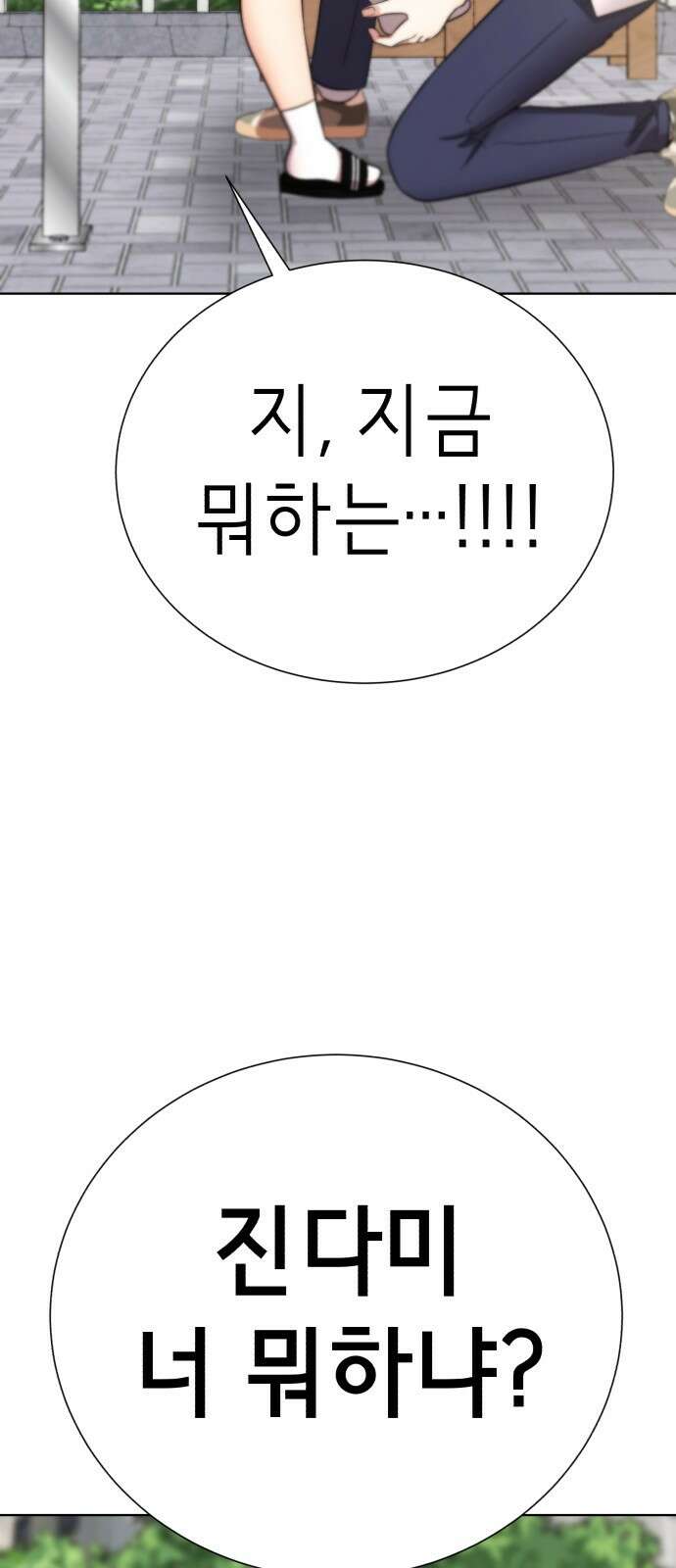 존잘주의 은백호 ending.3 30