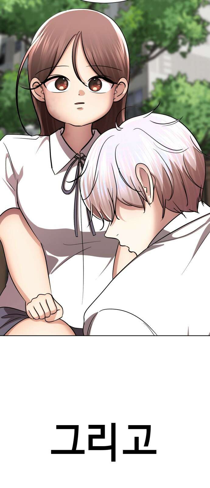 존잘주의 은백호 ending.3 31
