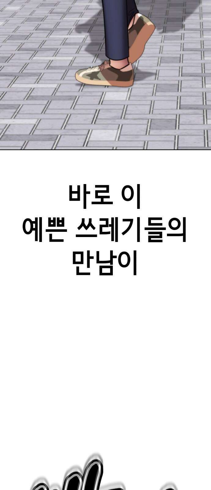 존잘주의 은백호 ending.3 37