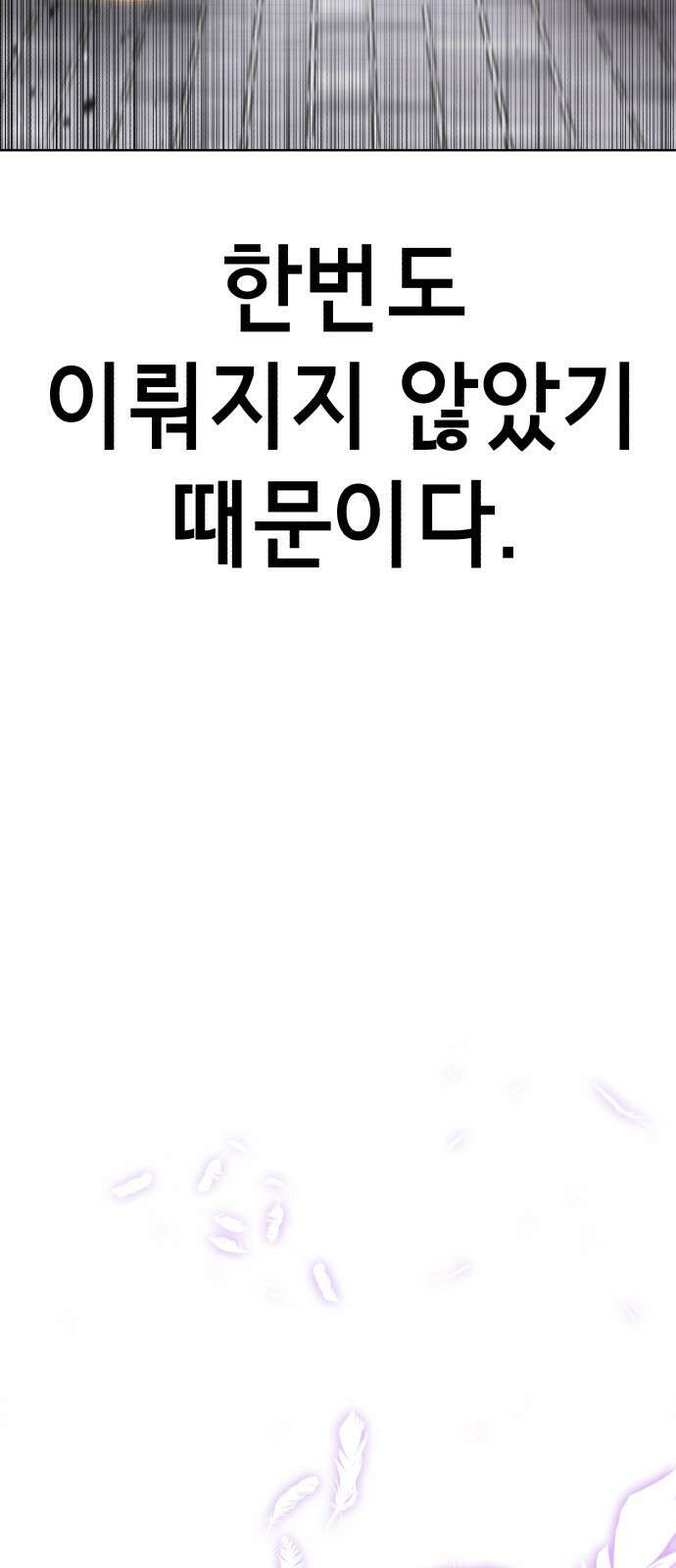존잘주의 은백호 ending.3 39