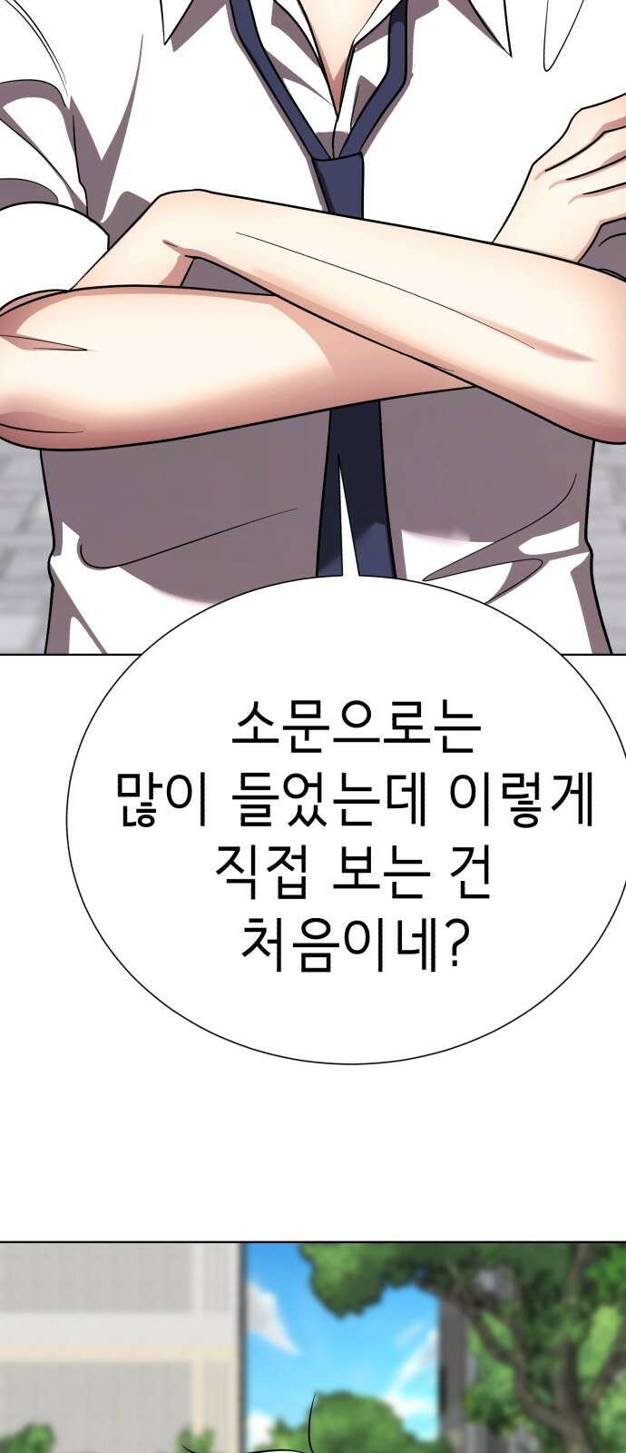 존잘주의 은백호 ending.3 42