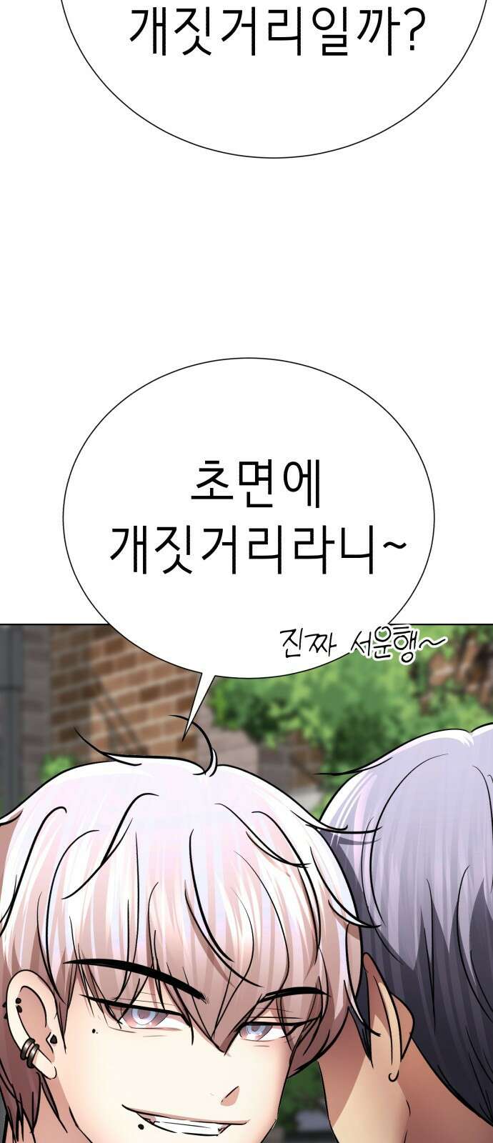 존잘주의 은백호 ending.3 47