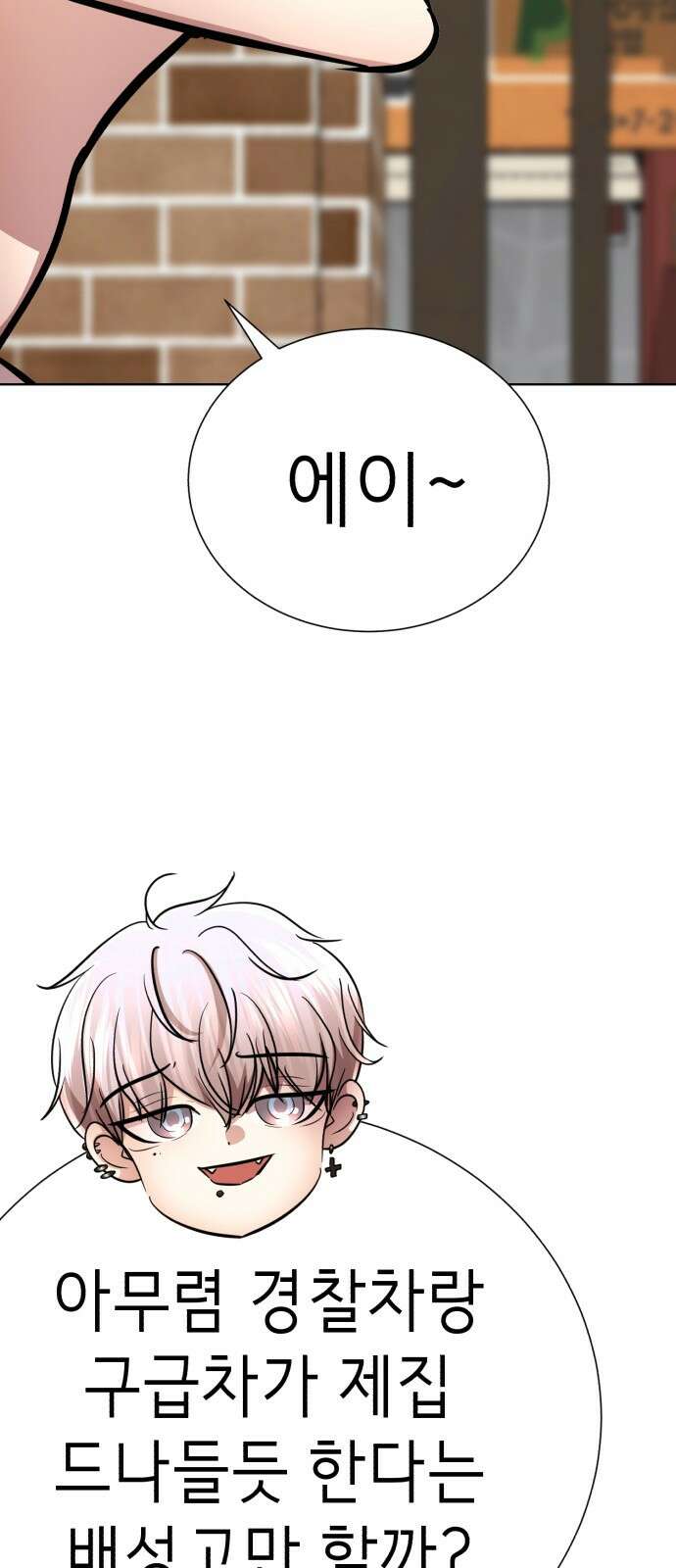 존잘주의 은백호 ending.3 51