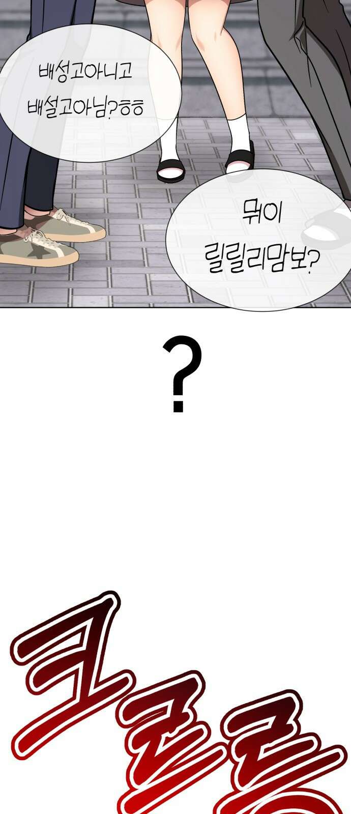 존잘주의 은백호 ending.3 54