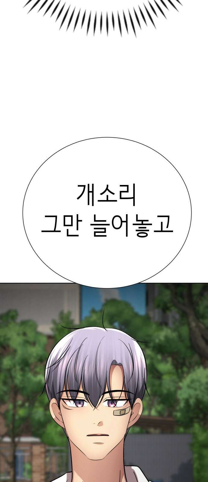 존잘주의 은백호 ending.3 58