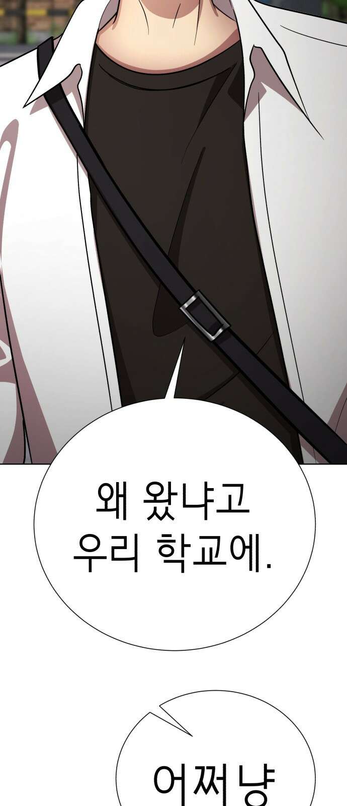 존잘주의 은백호 ending.3 59