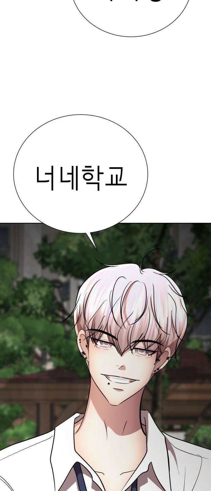존잘주의 은백호 ending.3 60