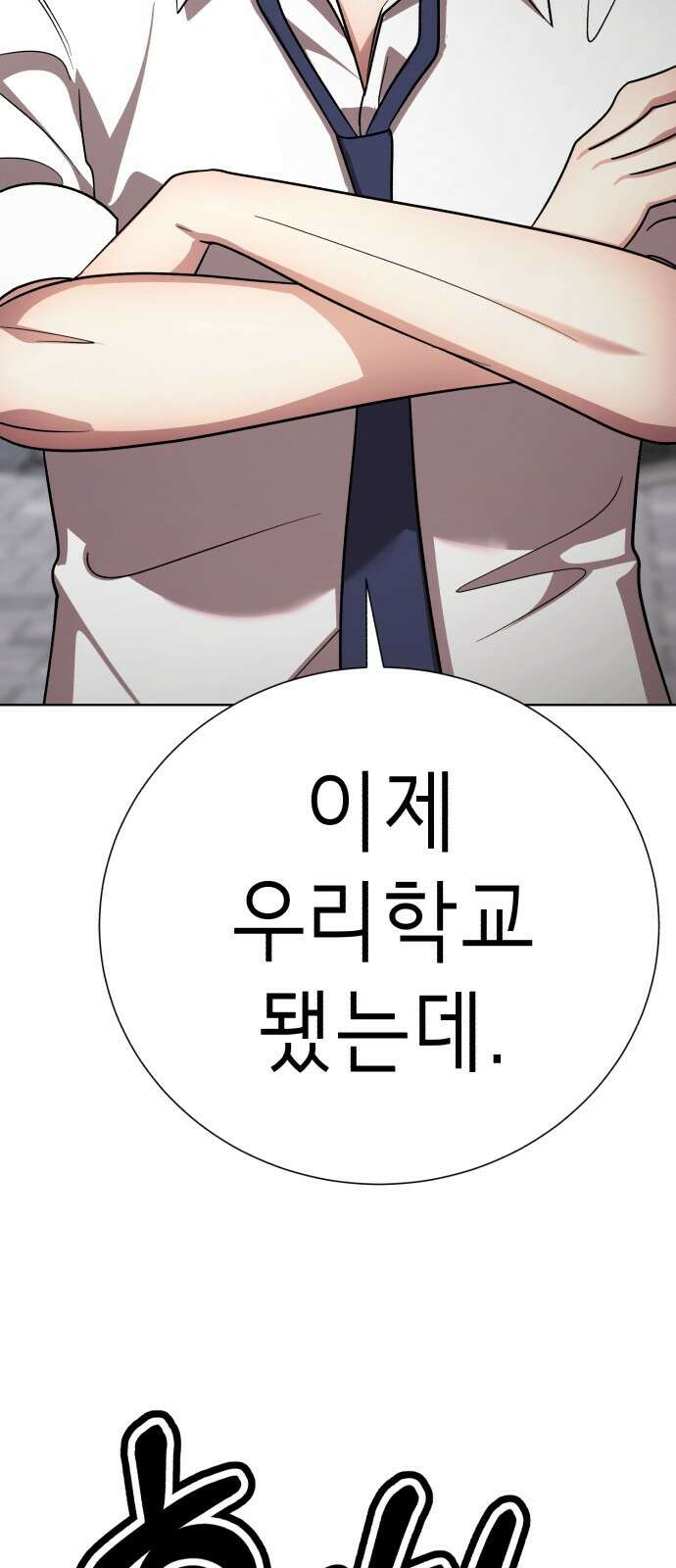 존잘주의 은백호 ending.3 61