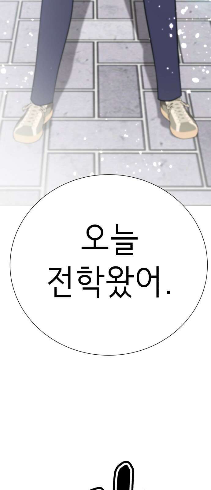 존잘주의 은백호 ending.3 66