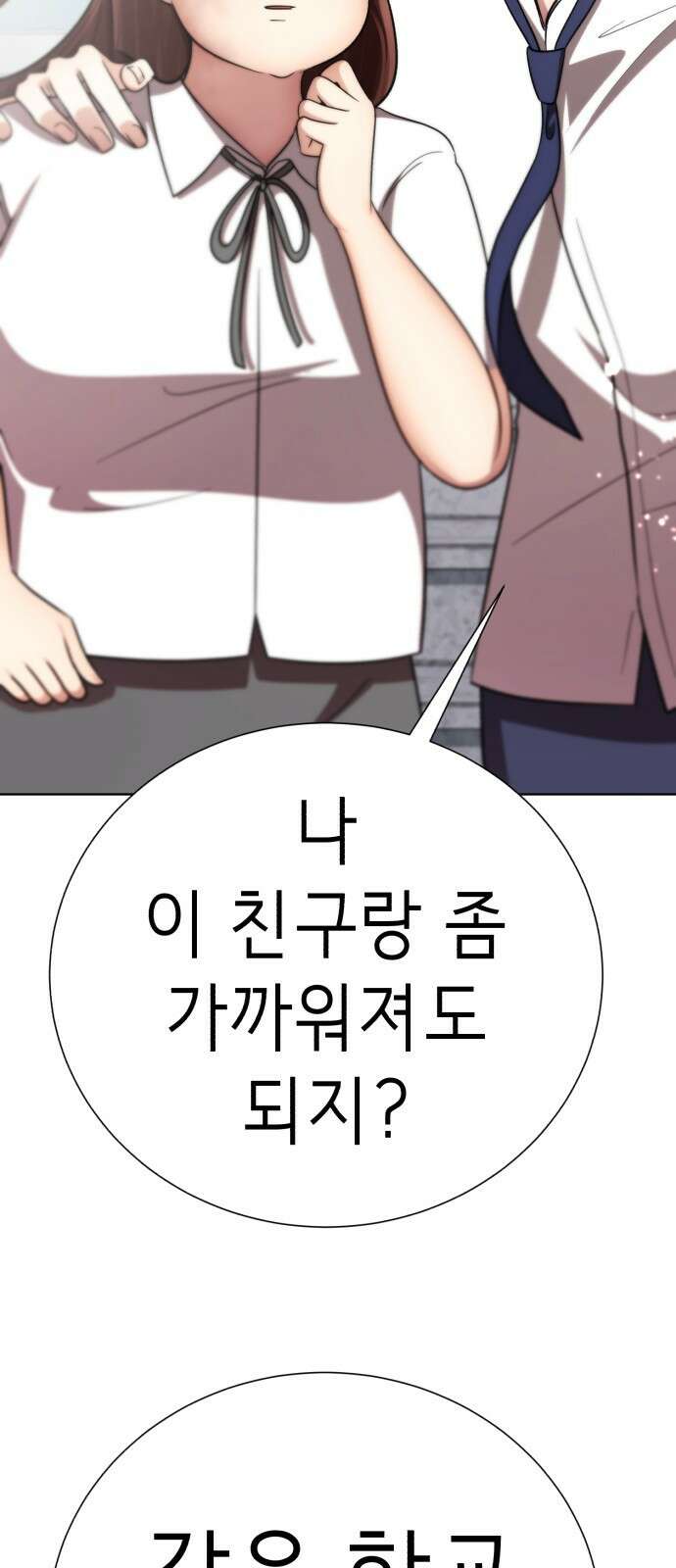 존잘주의 은백호 ending.3 69