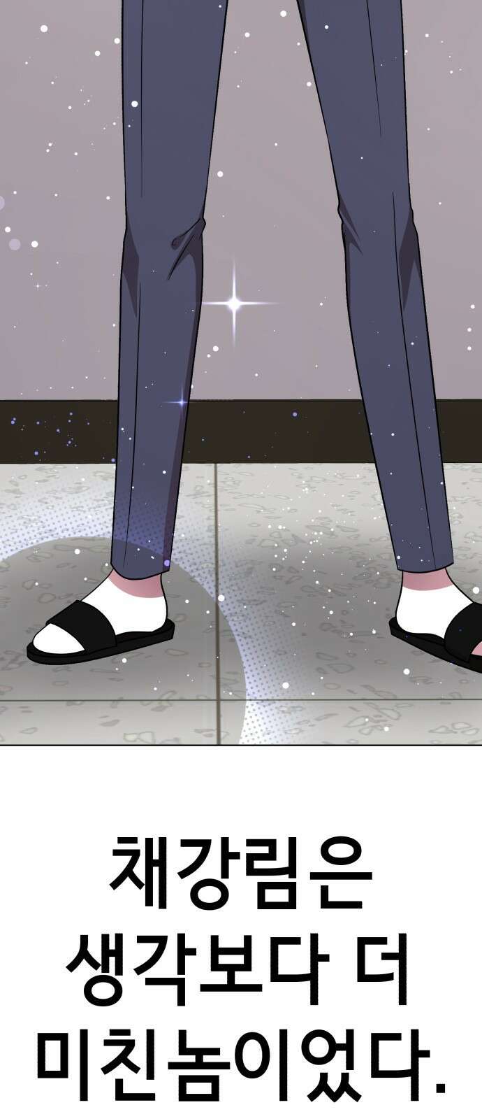 존잘주의 은백호 ending.3 76
