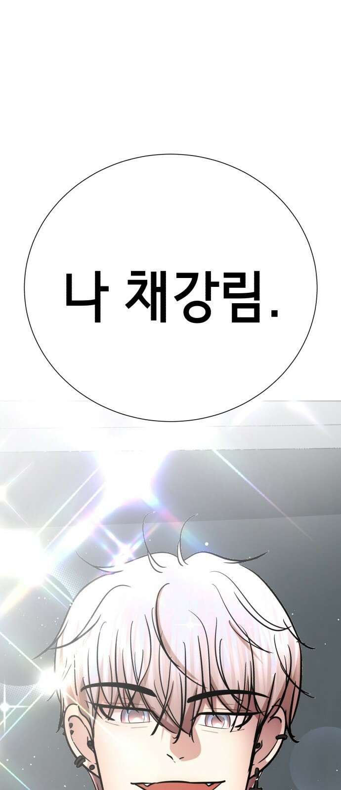 존잘주의 은백호 ending.3 77
