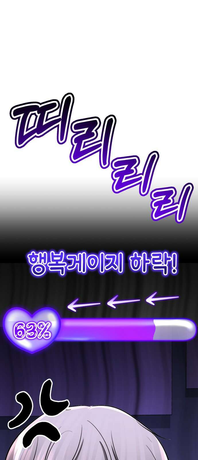 존잘주의 은백호 ending.3 91
