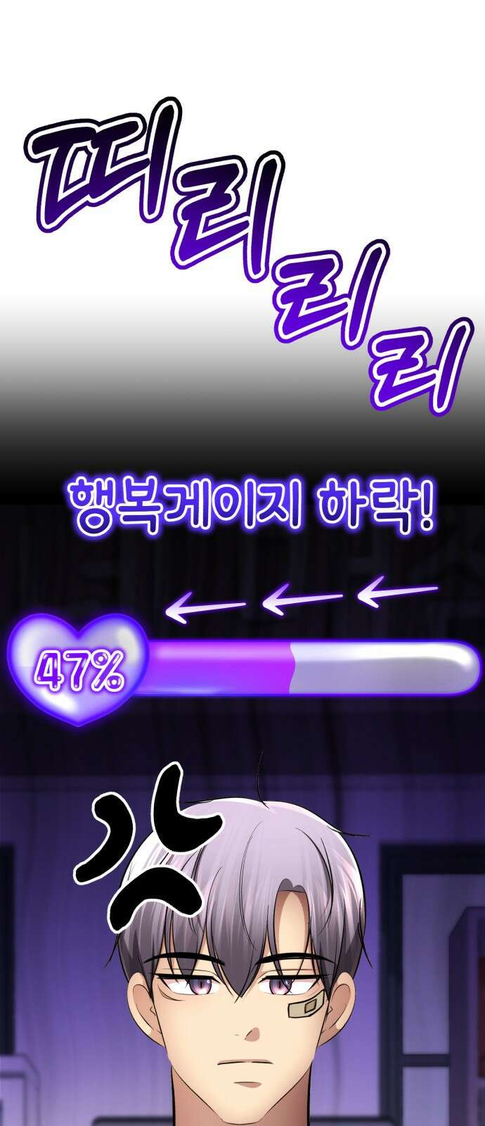 존잘주의 은백호 ending.3 100