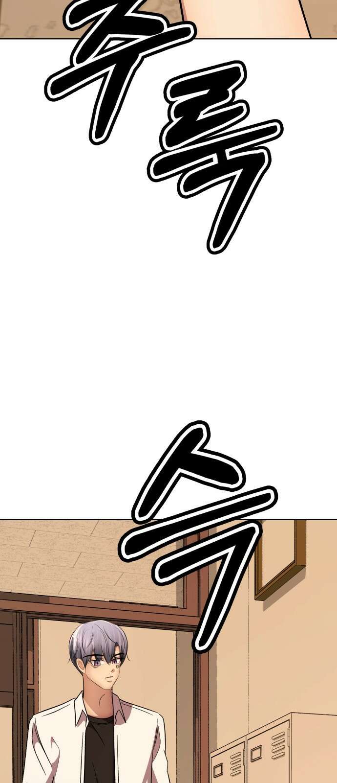 존잘주의 은백호 ending.3 106