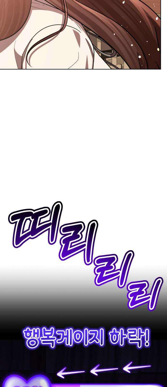 존잘주의 은백호 ending.3 112