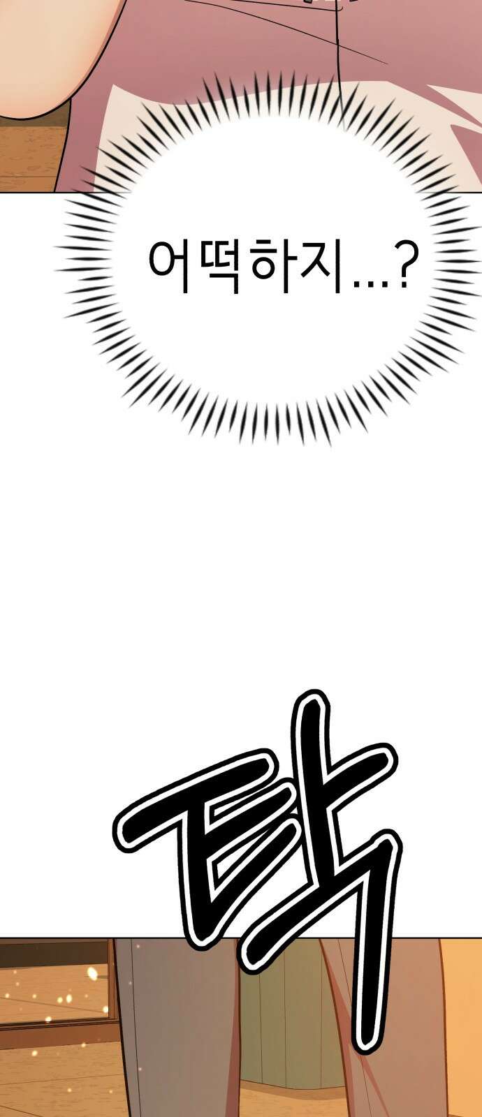 존잘주의 은백호 ending.3 120