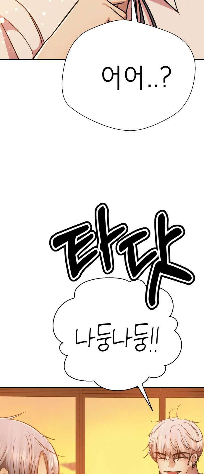 존잘주의 은백호 ending.3 124