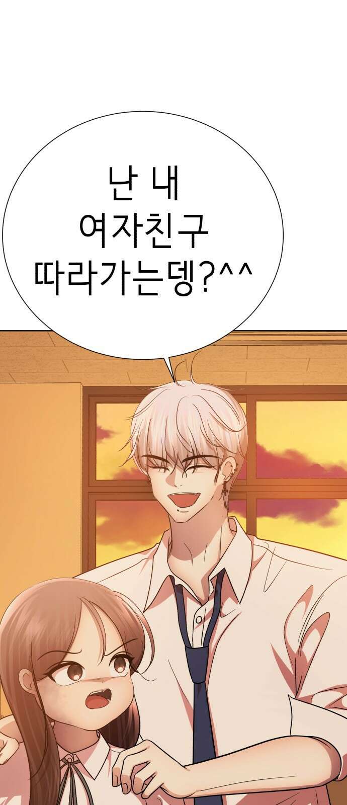 존잘주의 은백호 ending.3 126