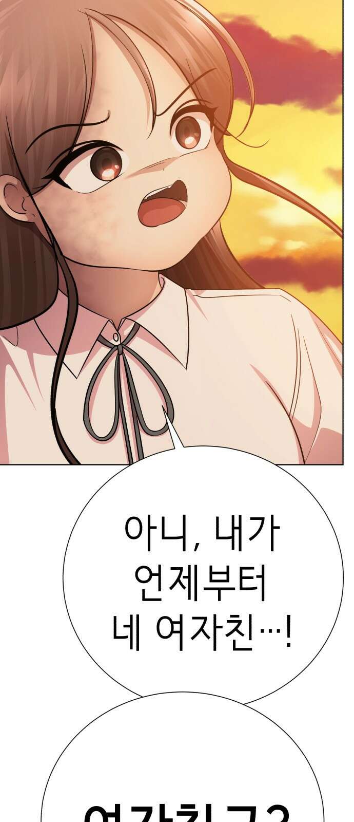 존잘주의 은백호 ending.3 128
